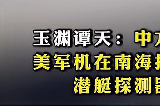 莫名被弃用！库明加仅出场25分钟13中7拿到16分